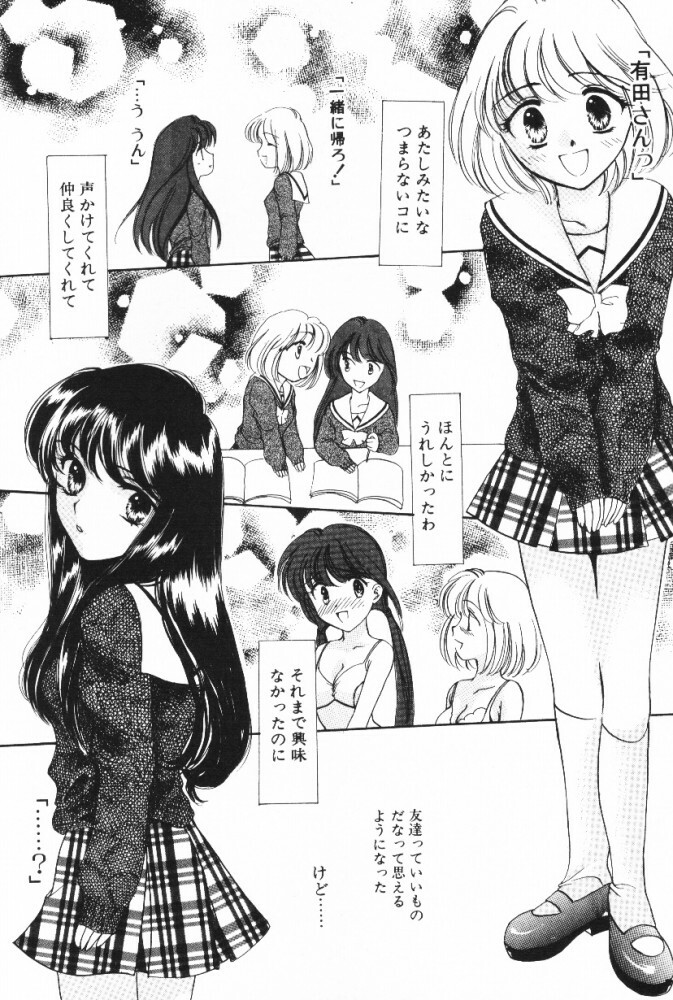 [Shikawa Yumiya] Super Girl page 101 full