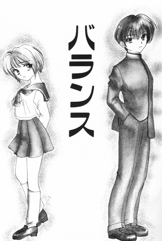 [Shikawa Yumiya] Super Girl page 105 full