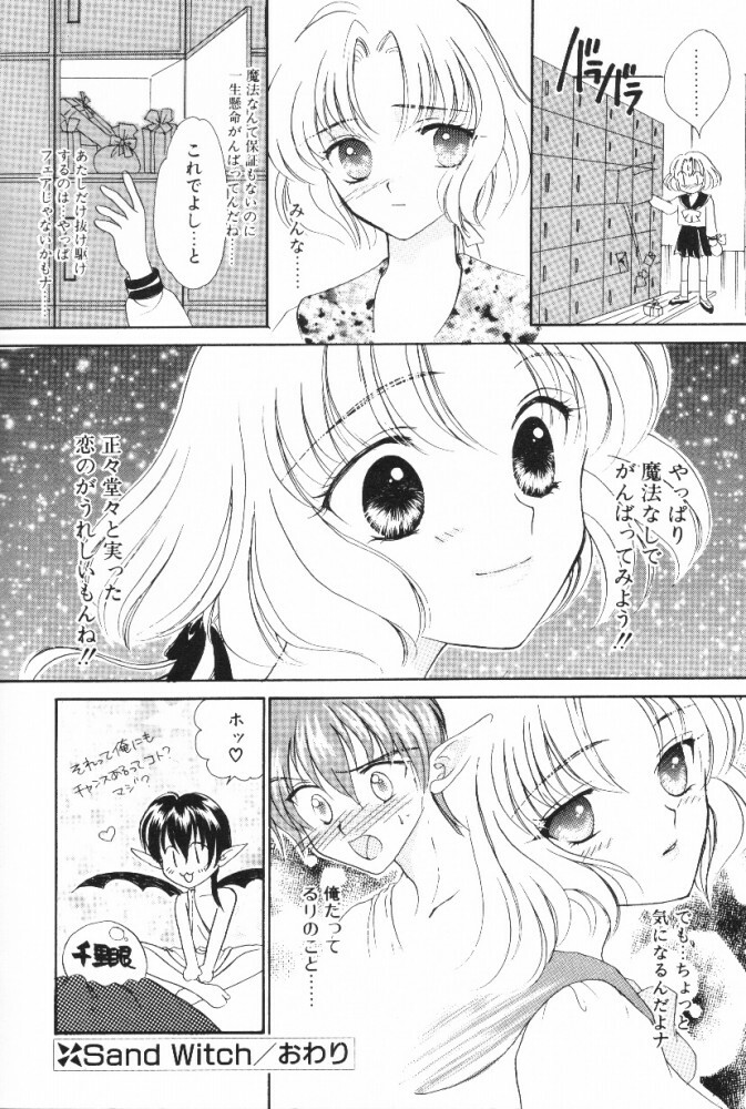 [Shikawa Yumiya] Super Girl page 142 full