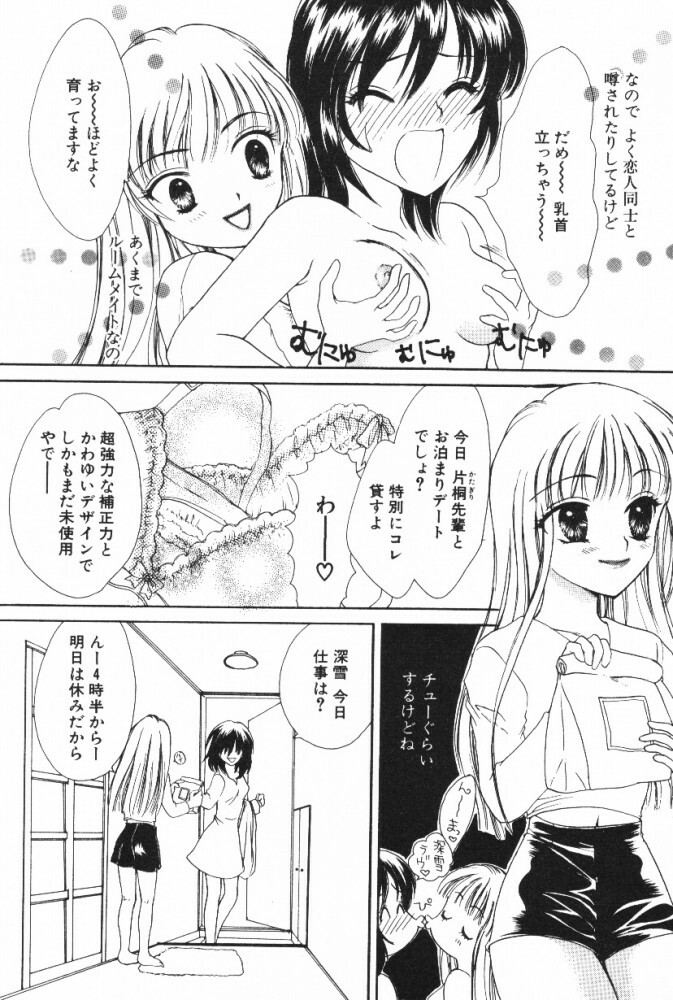 [Shikawa Yumiya] Super Girl page 165 full