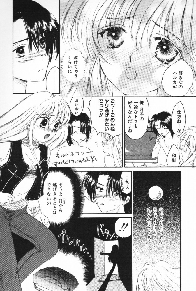 [Shikawa Yumiya] Super Girl page 17 full