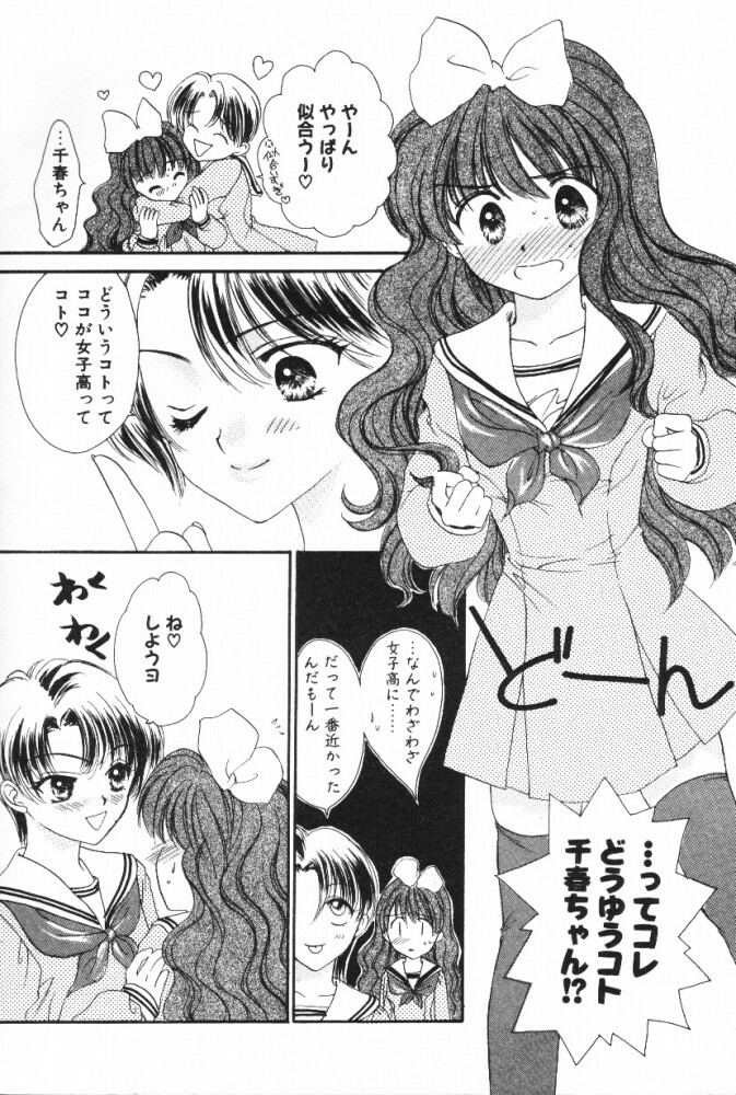 [Shikawa Yumiya] Super Girl page 38 full