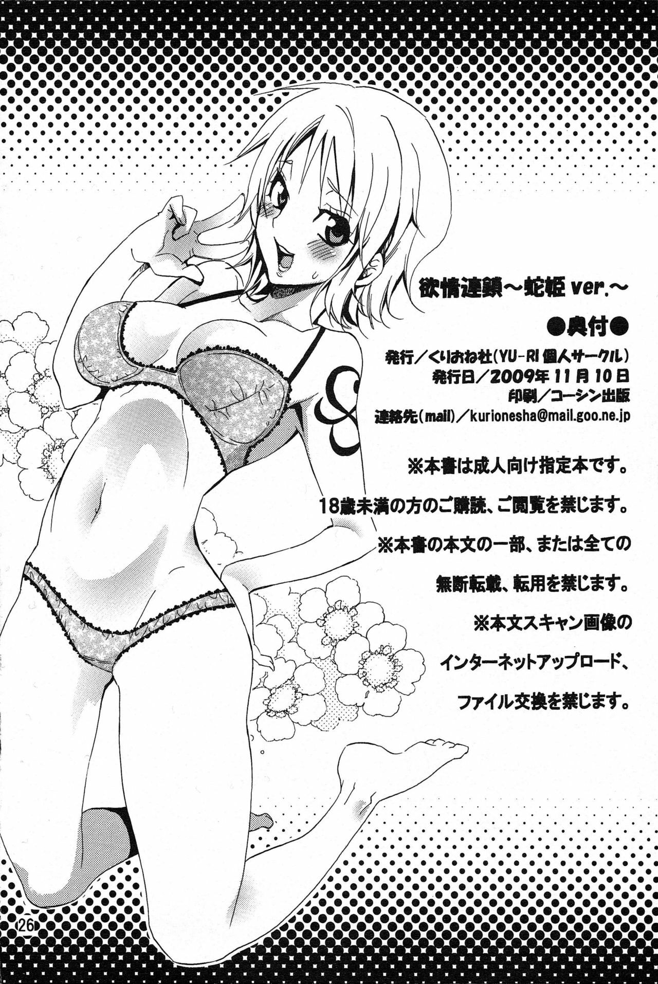 [Kurione-sha (YU-RI)] Yokujou Rensa ~Hebihime ver.~ | Sexual Desire Cascade ~Snake Empress ver.~ (One Piece) [Spanish] [Japandream Scantrad] page 25 full