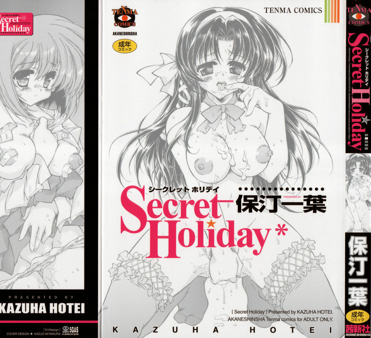 [Hotei Kazuha] Secret Holiday page 1 full