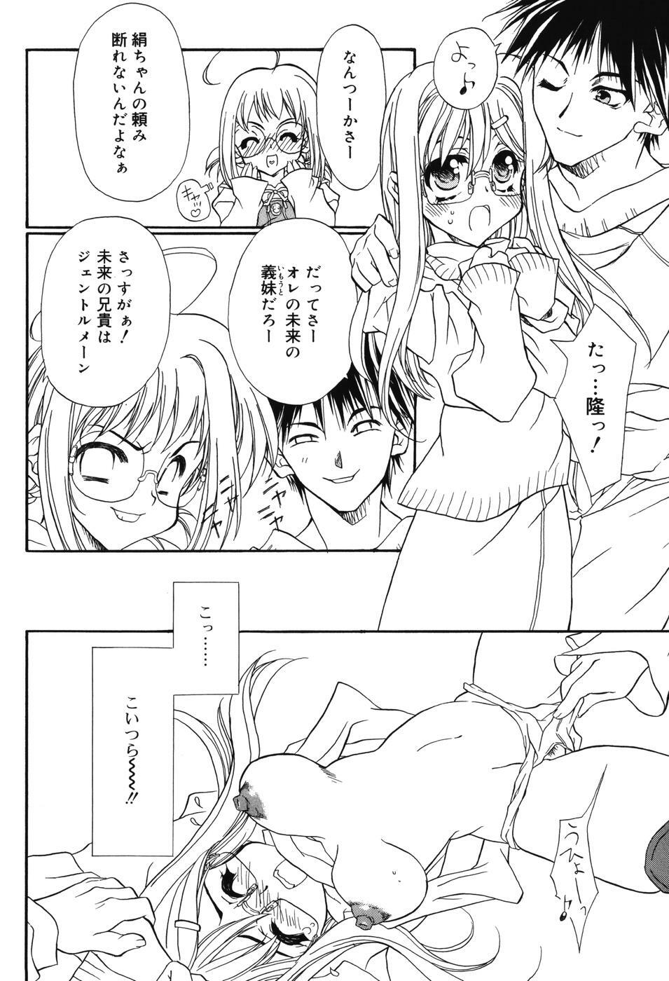 [Hotei Kazuha] Secret Holiday page 148 full