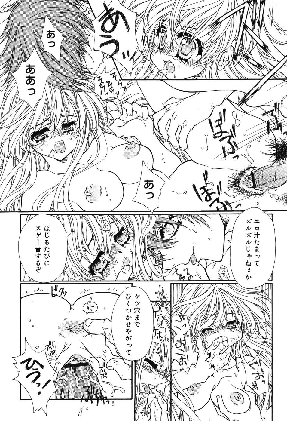 [Hotei Kazuha] Secret Holiday page 169 full