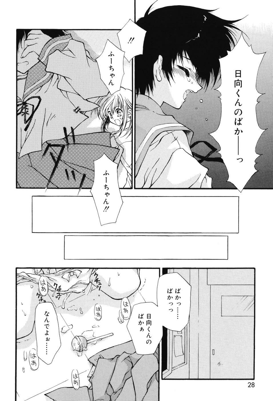 [Hotei Kazuha] Secret Holiday page 26 full