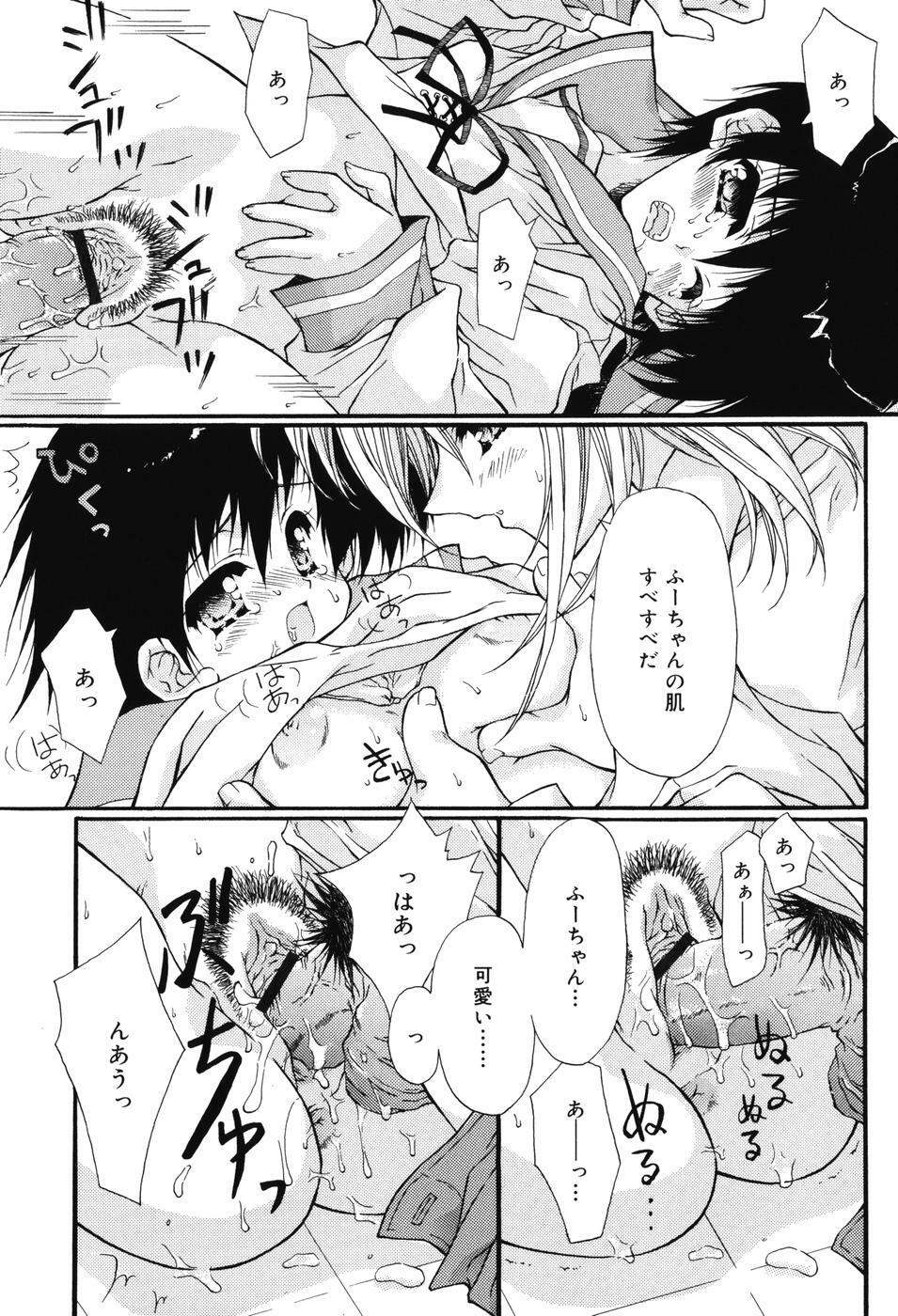 [Hotei Kazuha] Secret Holiday page 31 full