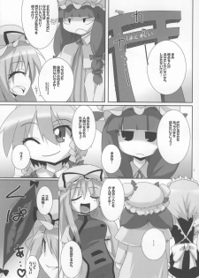 (C73) [Raiden Labo (Raiden)] Pad no Tadashii Tsukaikata, (Touhou Project) - page 7