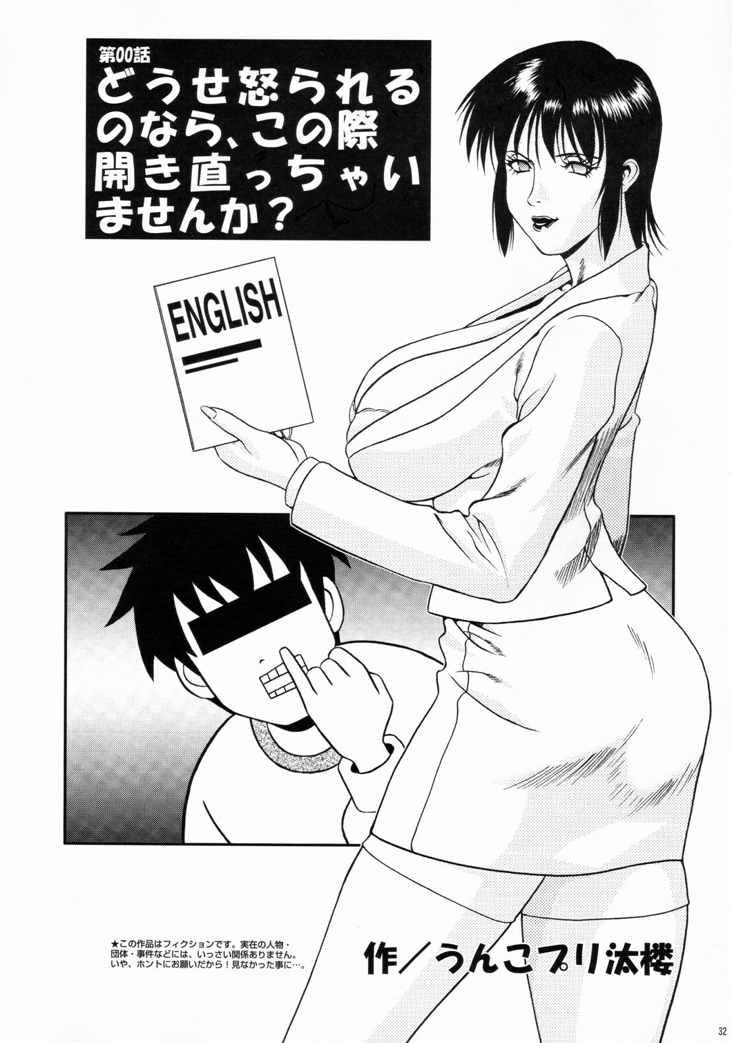 (C69) [Sakusakusakuchan (Yoroshiku Tarou)] Saku-chan Club Vol. 5 (Various) page 31 full