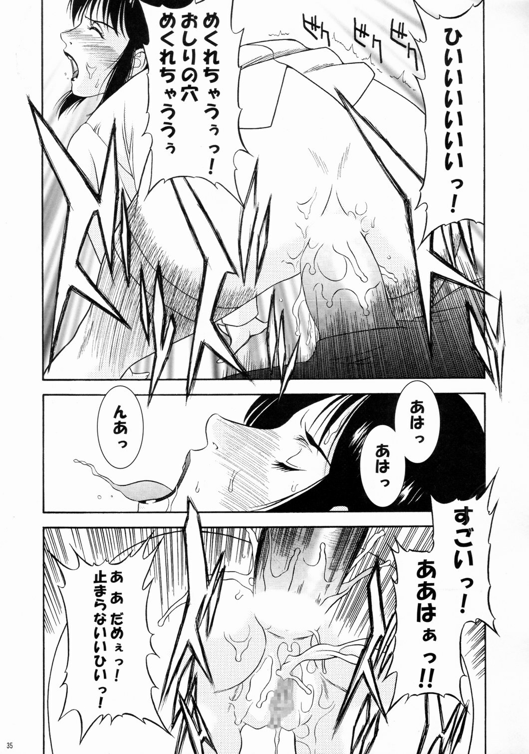 (C69) [Sakusakusakuchan (Yoroshiku Tarou)] Saku-chan Club Vol. 5 (Various) page 34 full