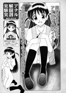 (C69) [Sakusakusakuchan (Yoroshiku Tarou)] Saku-chan Club Vol. 5 (Various) - page 22