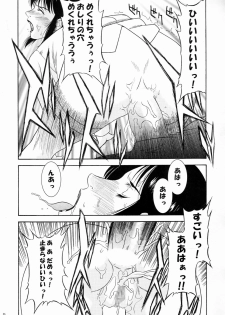 (C69) [Sakusakusakuchan (Yoroshiku Tarou)] Saku-chan Club Vol. 5 (Various) - page 34