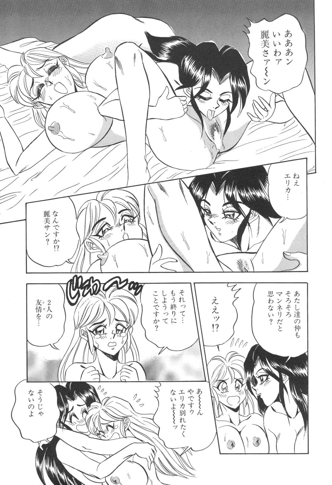 [Tsukushino Makoto] Cosplay Waka Okusama page 124 full