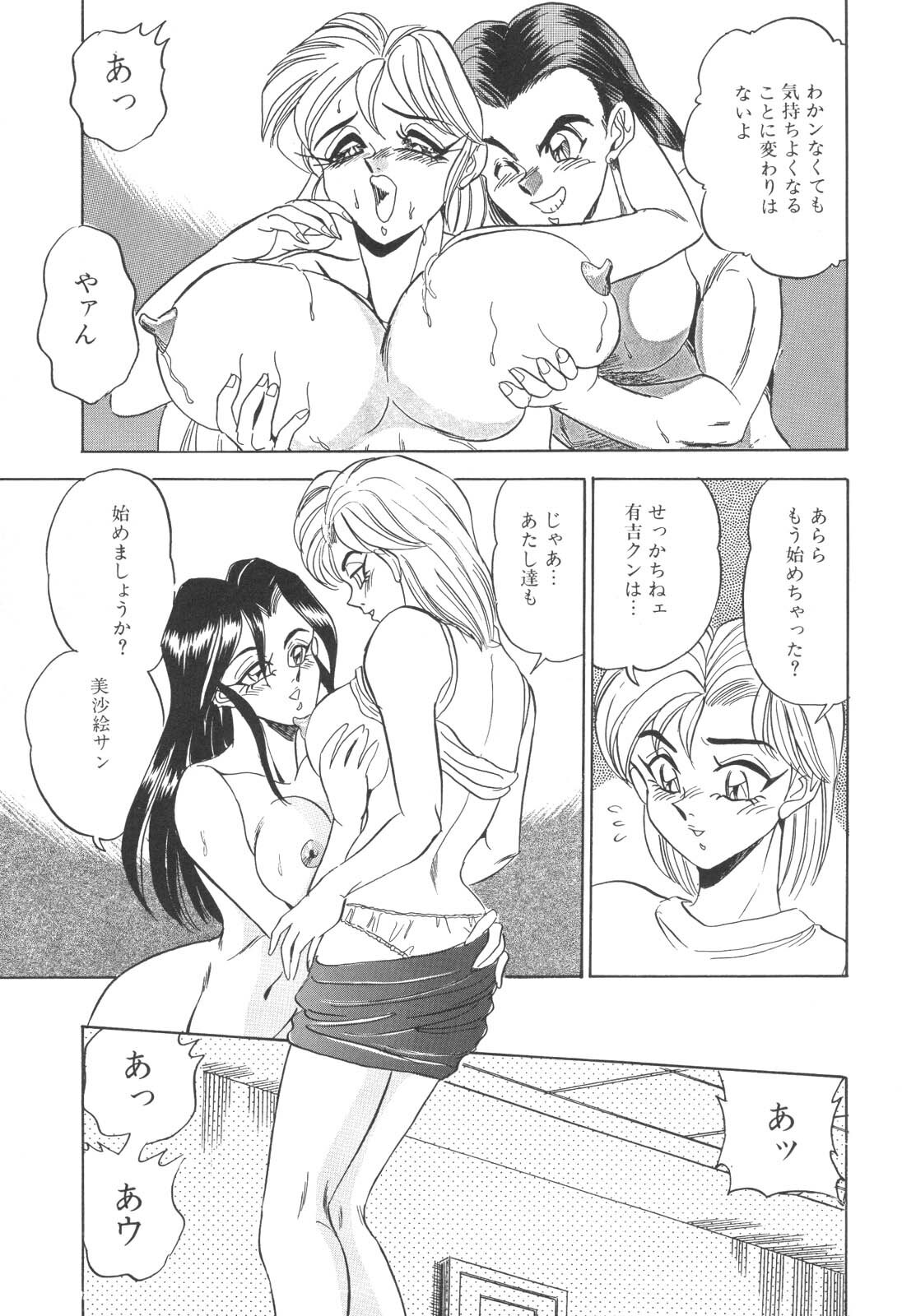 [Tsukushino Makoto] Cosplay Waka Okusama page 128 full