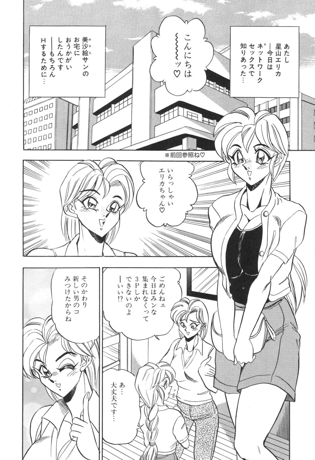 [Tsukushino Makoto] Cosplay Waka Okusama page 137 full