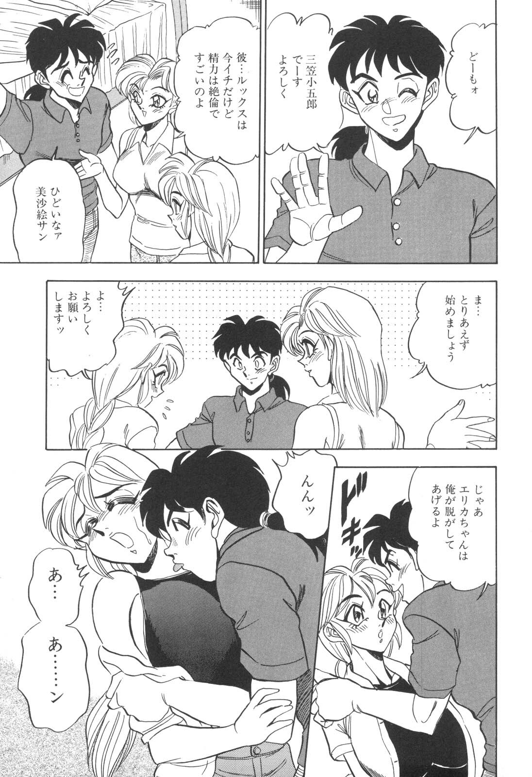 [Tsukushino Makoto] Cosplay Waka Okusama page 138 full