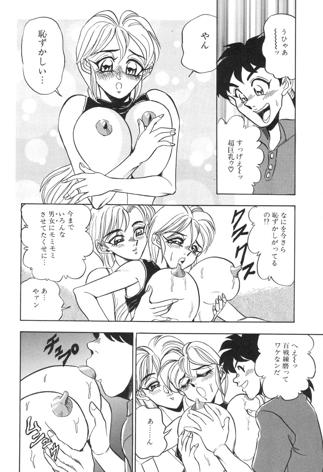 [Tsukushino Makoto] Cosplay Waka Okusama page 139 full