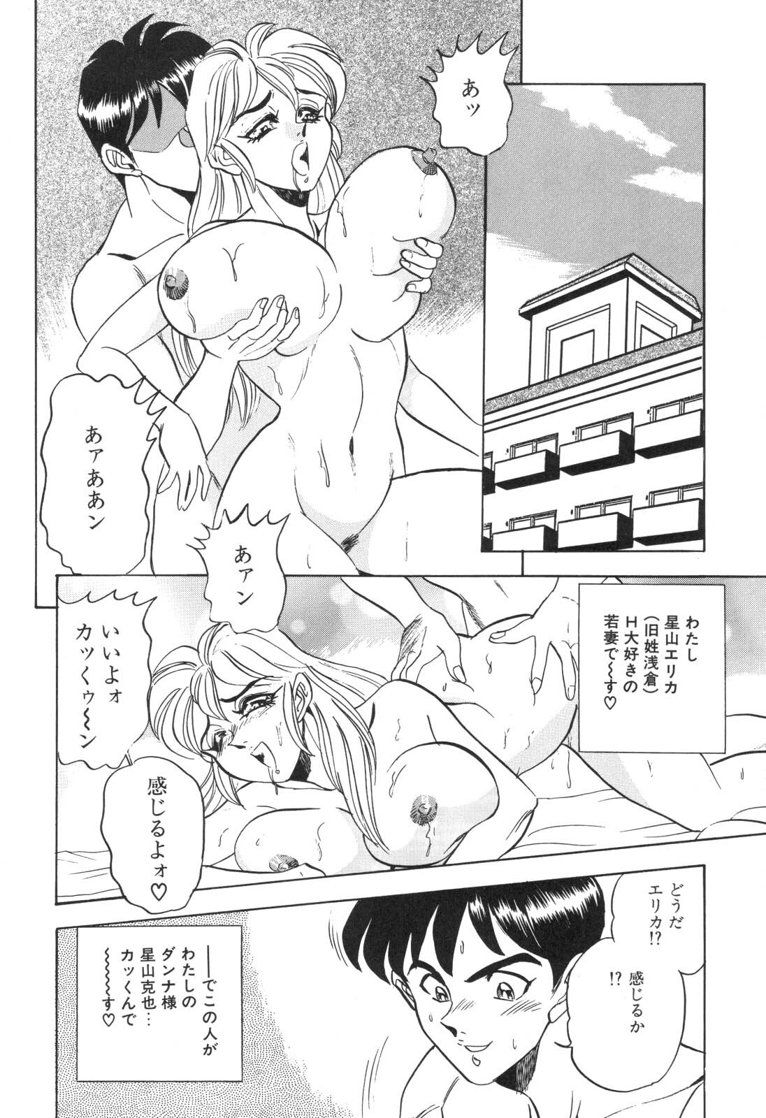 [Tsukushino Makoto] Cosplay Waka Okusama page 153 full