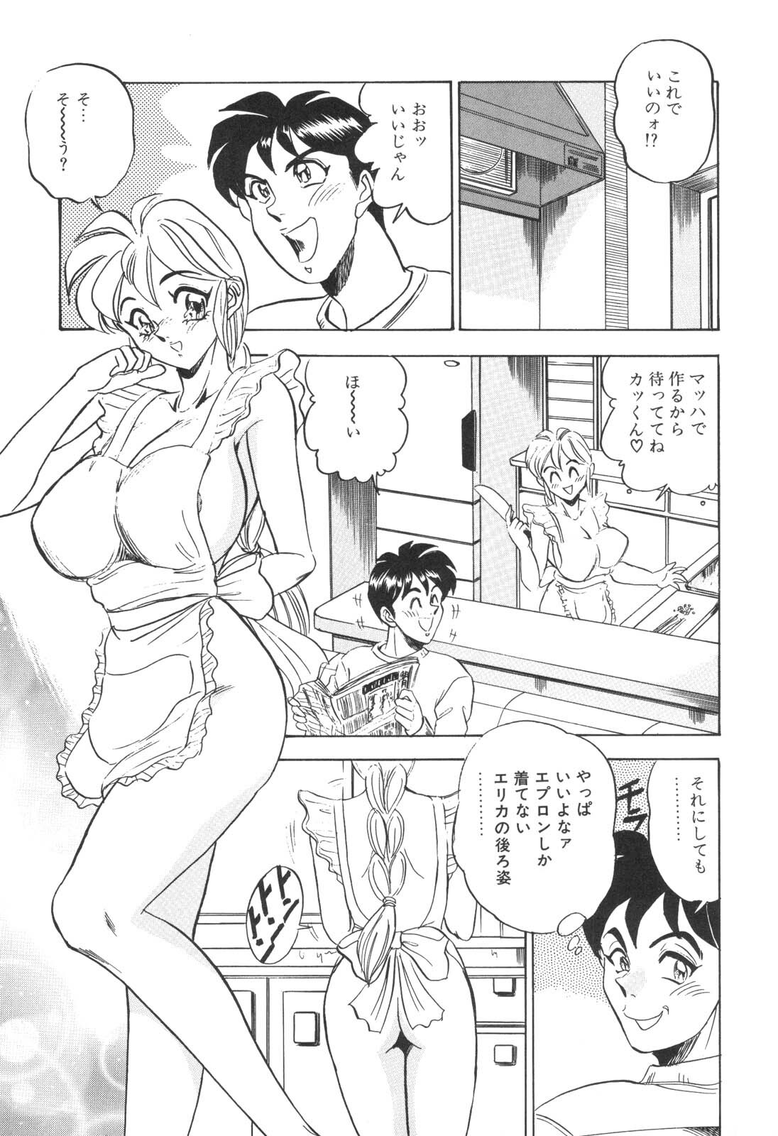 [Tsukushino Makoto] Cosplay Waka Okusama page 156 full