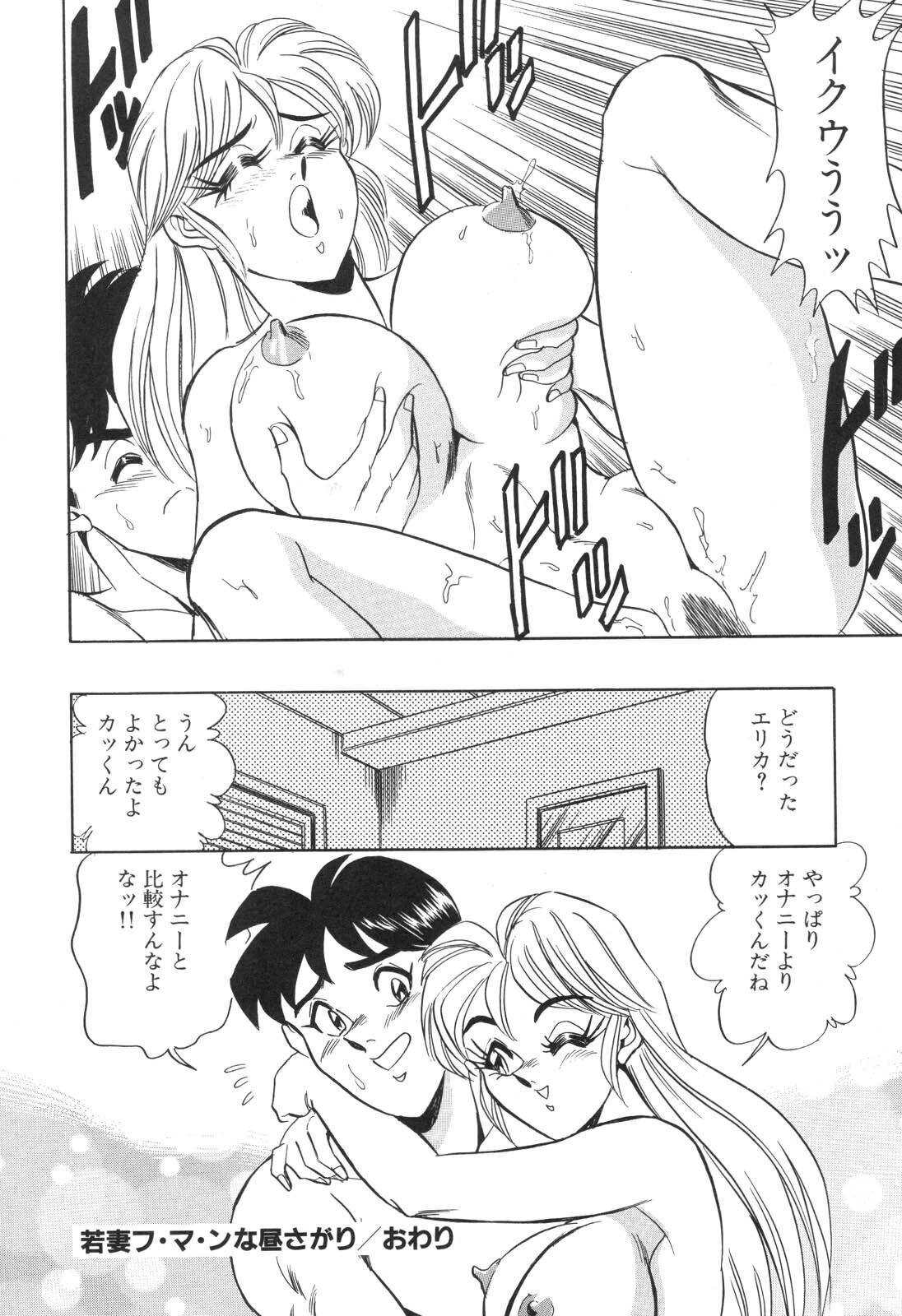 [Tsukushino Makoto] Cosplay Waka Okusama page 19 full