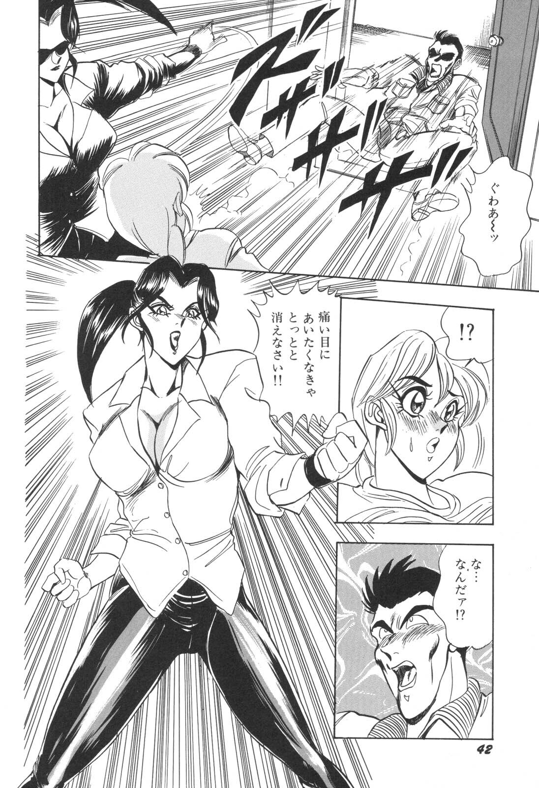 [Tsukushino Makoto] Cosplay Waka Okusama page 43 full