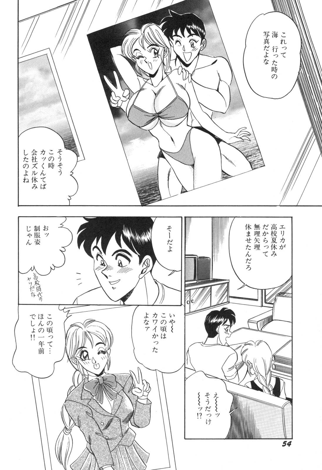 [Tsukushino Makoto] Cosplay Waka Okusama page 55 full