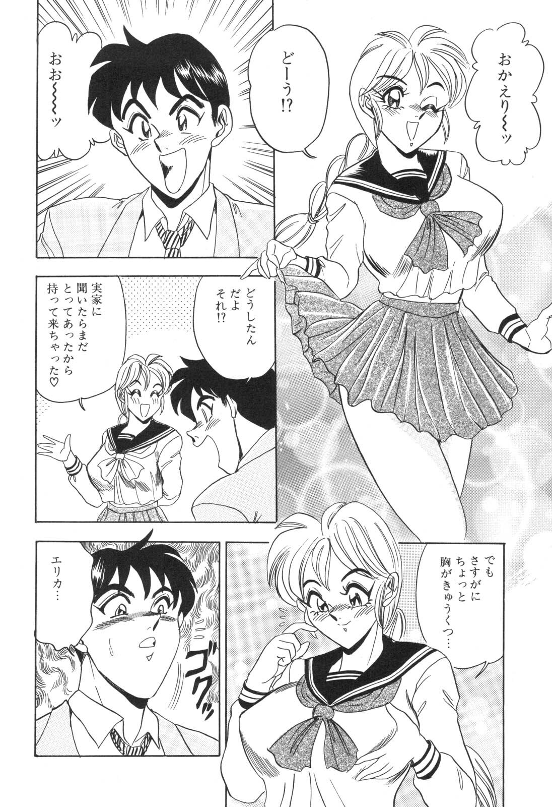 [Tsukushino Makoto] Cosplay Waka Okusama page 57 full