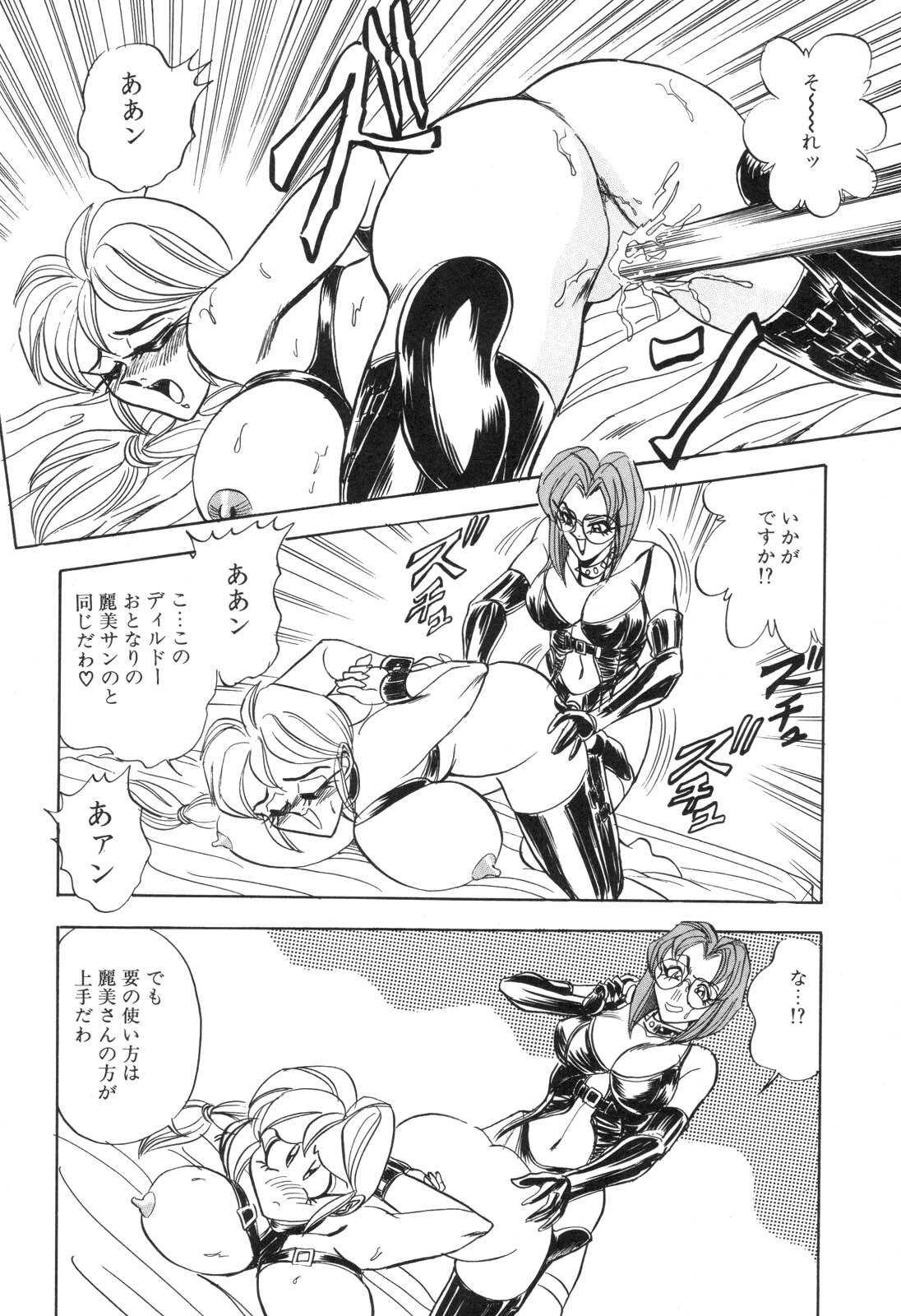 [Tsukushino Makoto] Cosplay Waka Okusama page 79 full