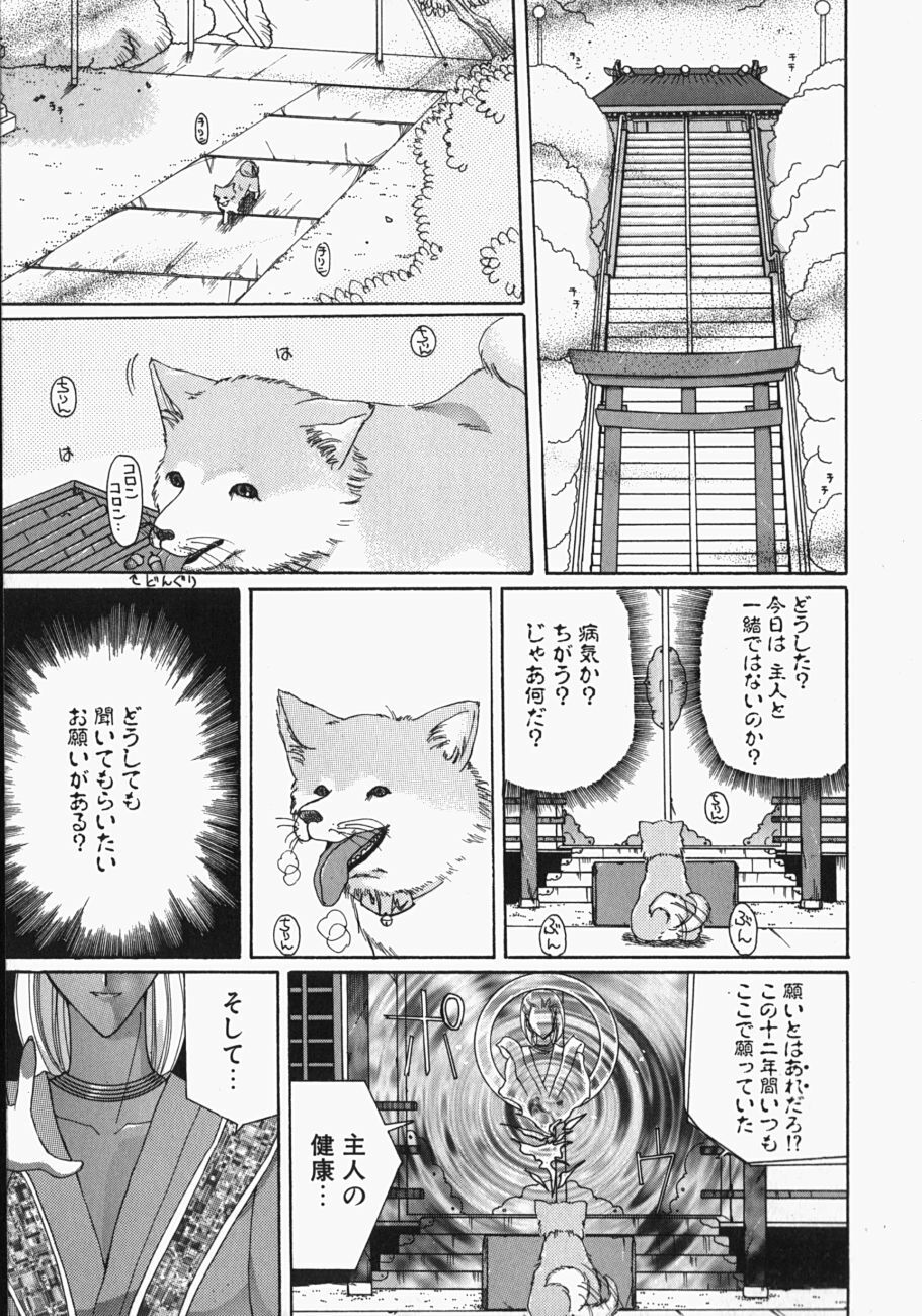 [Kurikara] Watashi no Sekai ga Kawaru Hi page 108 full