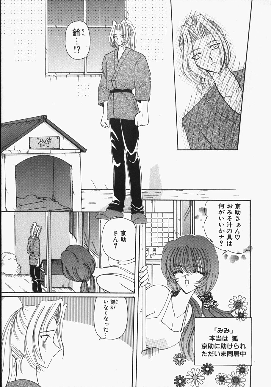 [Kurikara] Watashi no Sekai ga Kawaru Hi page 110 full