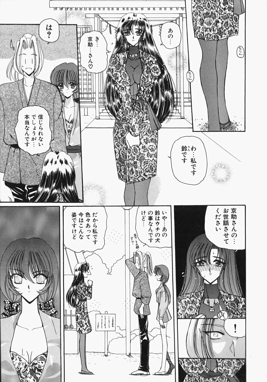 [Kurikara] Watashi no Sekai ga Kawaru Hi page 122 full