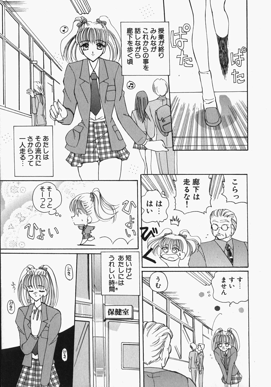 [Kurikara] Watashi no Sekai ga Kawaru Hi page 124 full