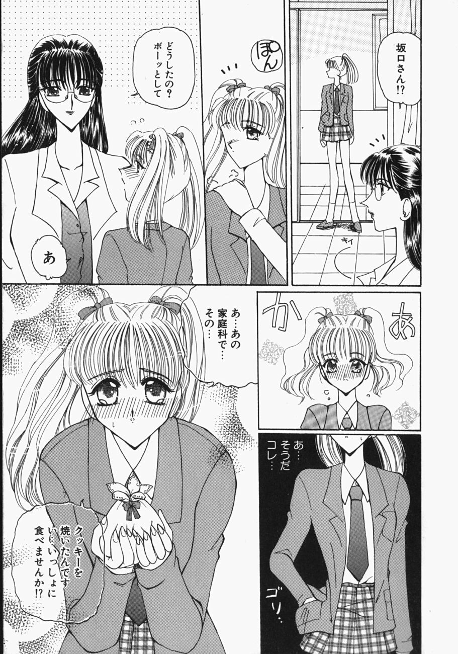 [Kurikara] Watashi no Sekai ga Kawaru Hi page 126 full