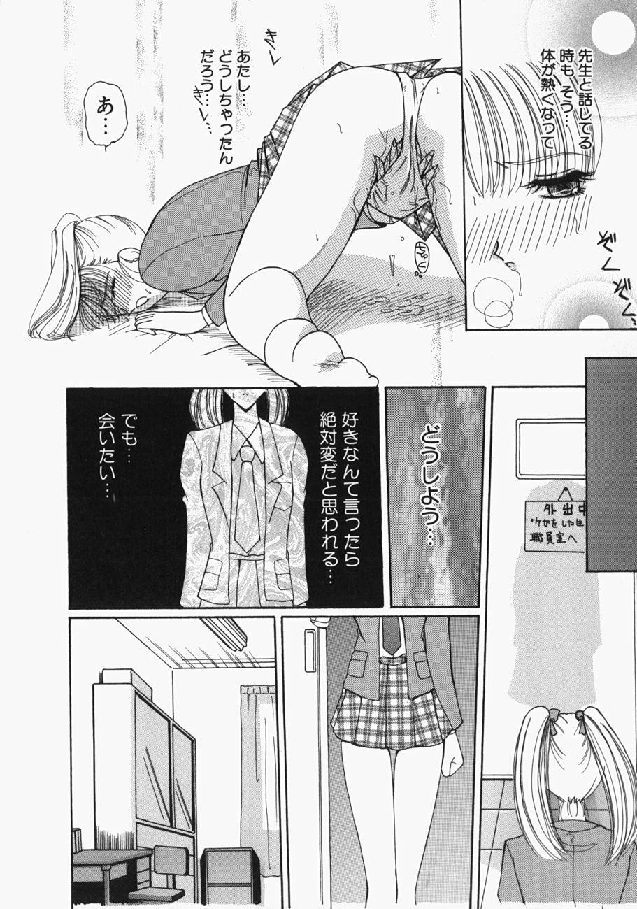 [Kurikara] Watashi no Sekai ga Kawaru Hi page 129 full