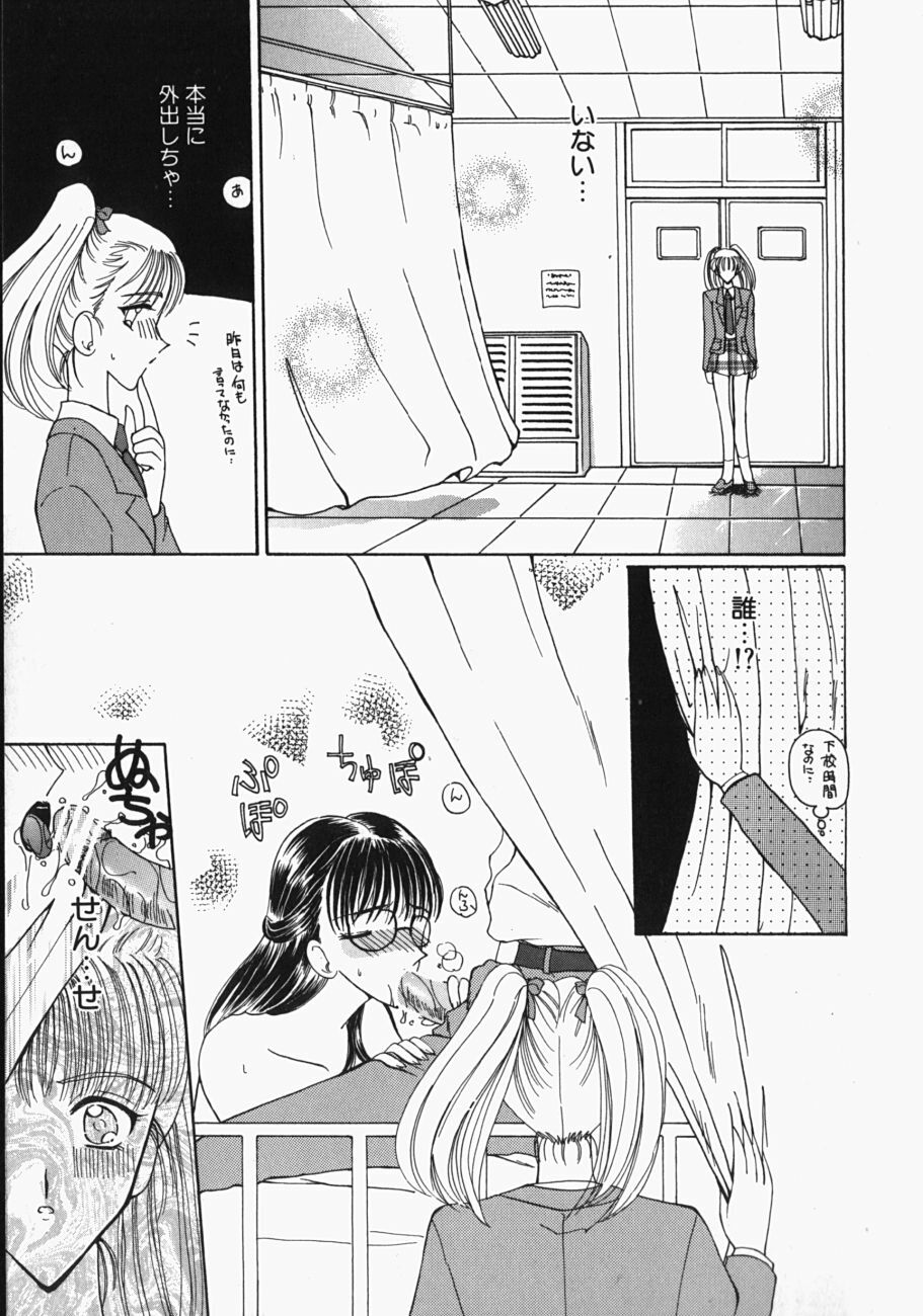 [Kurikara] Watashi no Sekai ga Kawaru Hi page 130 full