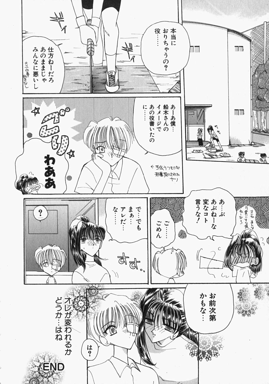 [Kurikara] Watashi no Sekai ga Kawaru Hi page 155 full