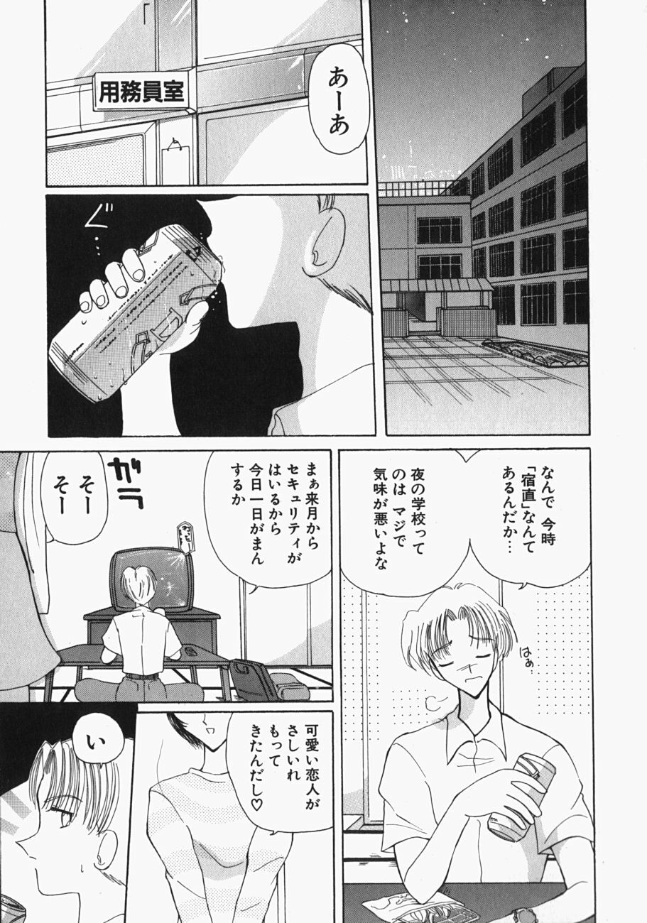 [Kurikara] Watashi no Sekai ga Kawaru Hi page 156 full