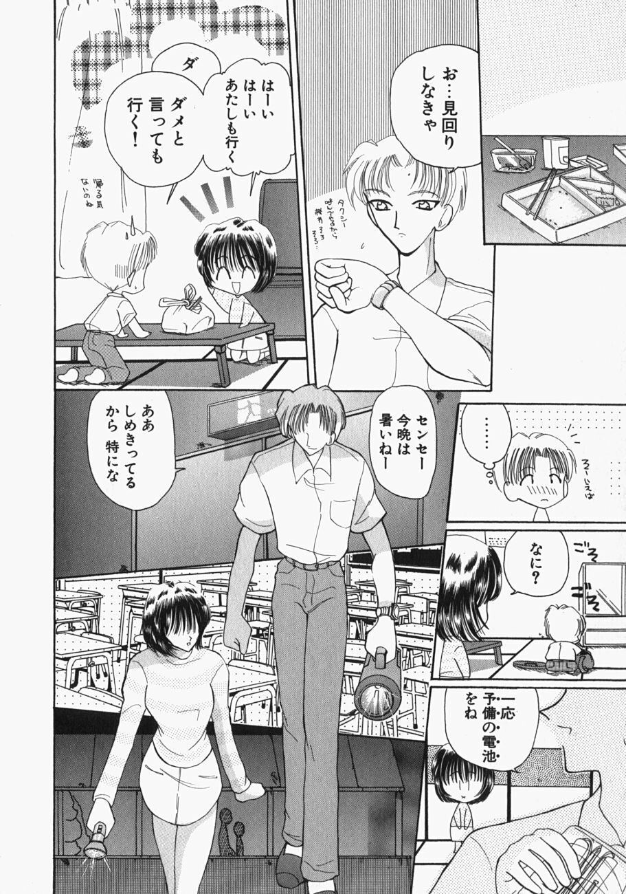 [Kurikara] Watashi no Sekai ga Kawaru Hi page 159 full