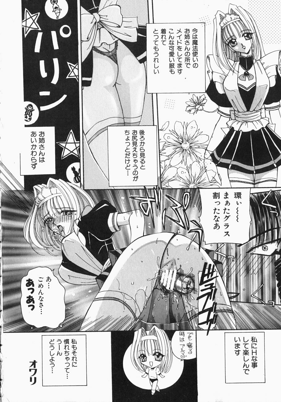 [Kurikara] Watashi no Sekai ga Kawaru Hi page 23 full