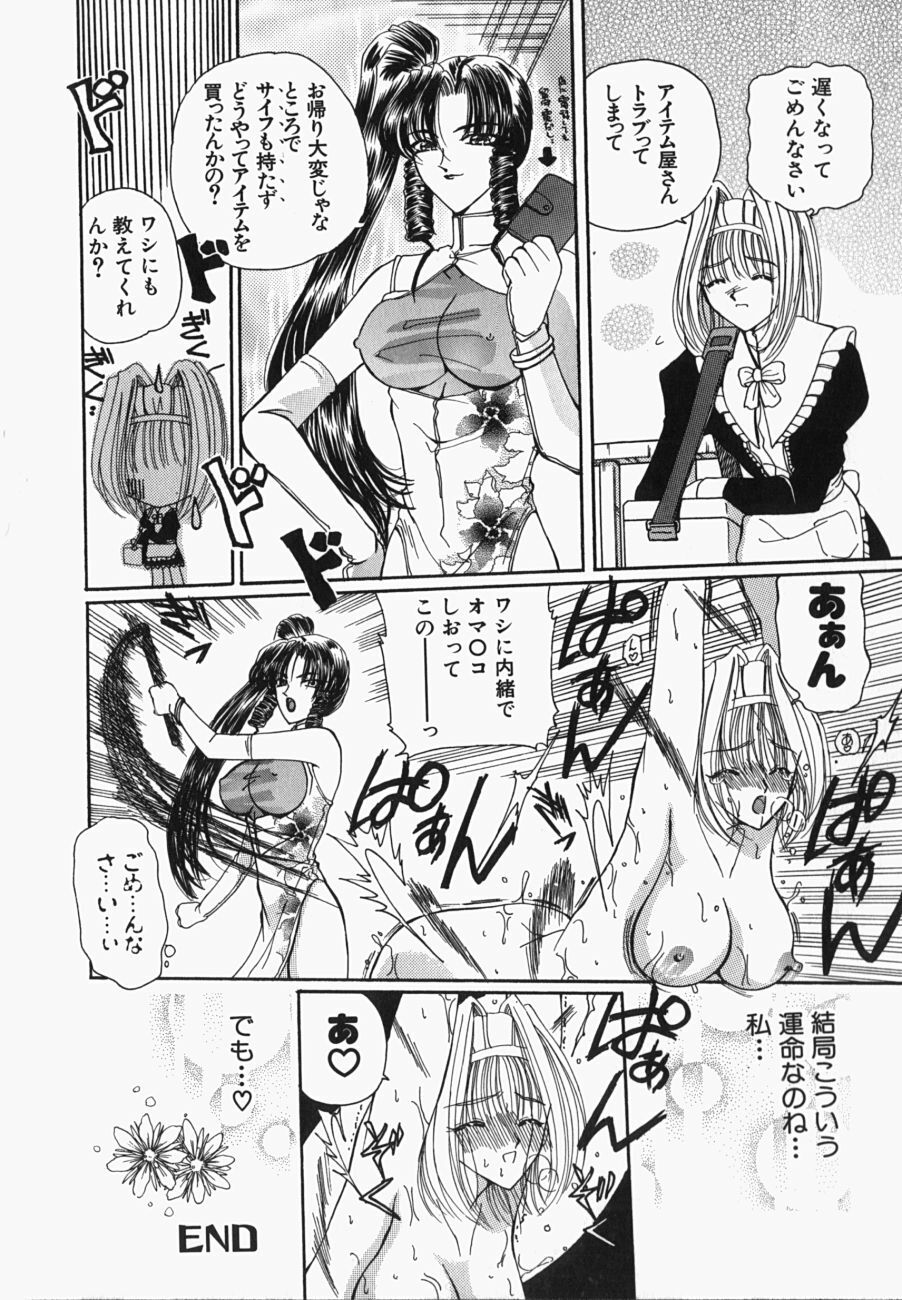 [Kurikara] Watashi no Sekai ga Kawaru Hi page 39 full