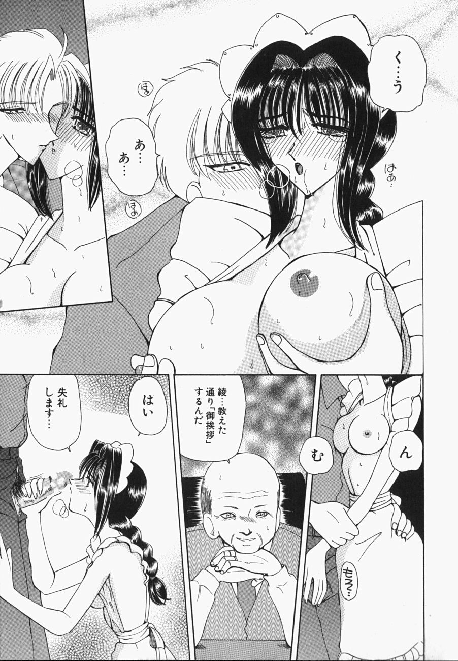 [Kurikara] Watashi no Sekai ga Kawaru Hi page 48 full