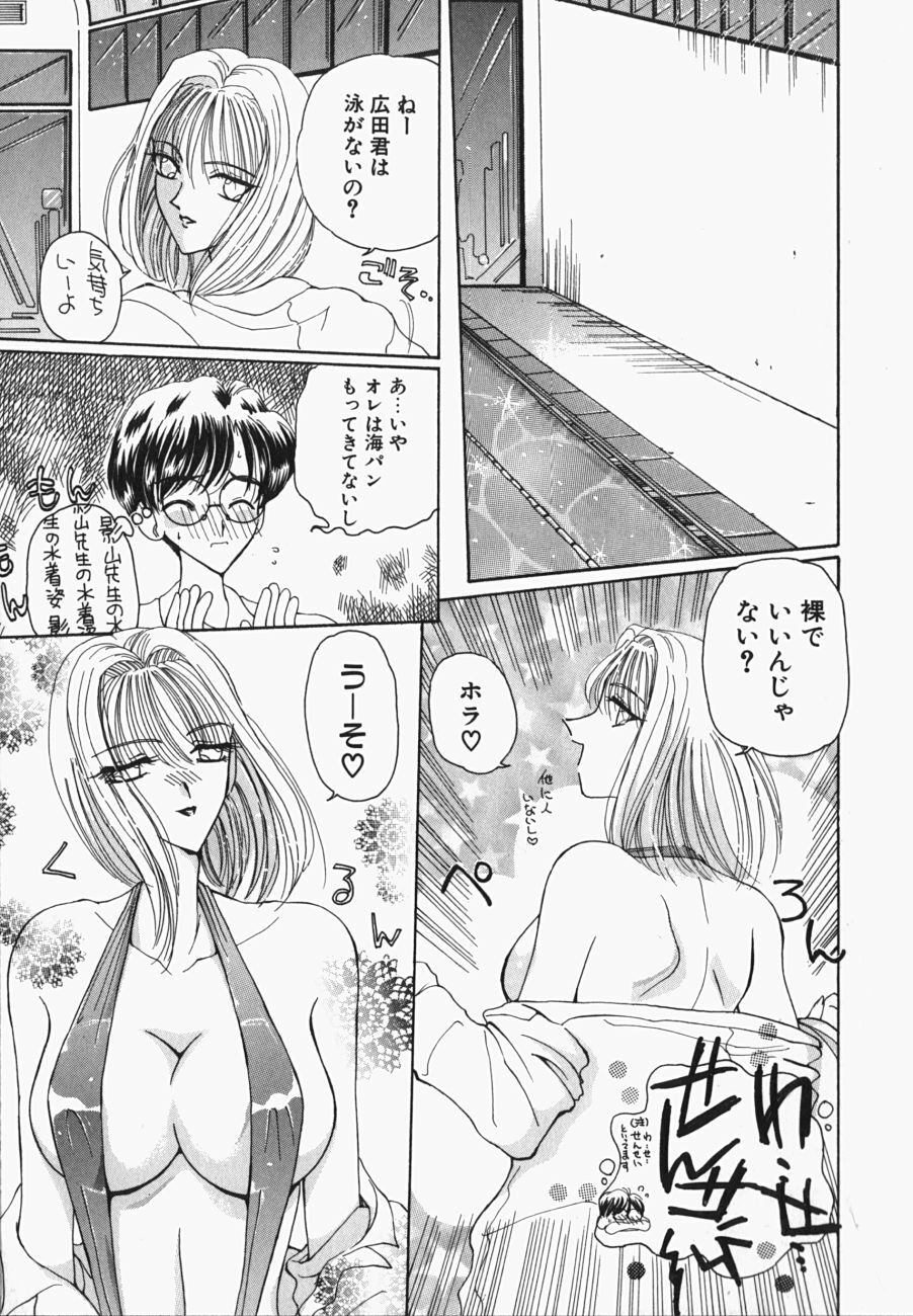 [Kurikara] Watashi no Sekai ga Kawaru Hi page 62 full