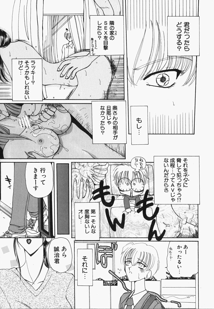 [Kurikara] Watashi no Sekai ga Kawaru Hi page 76 full