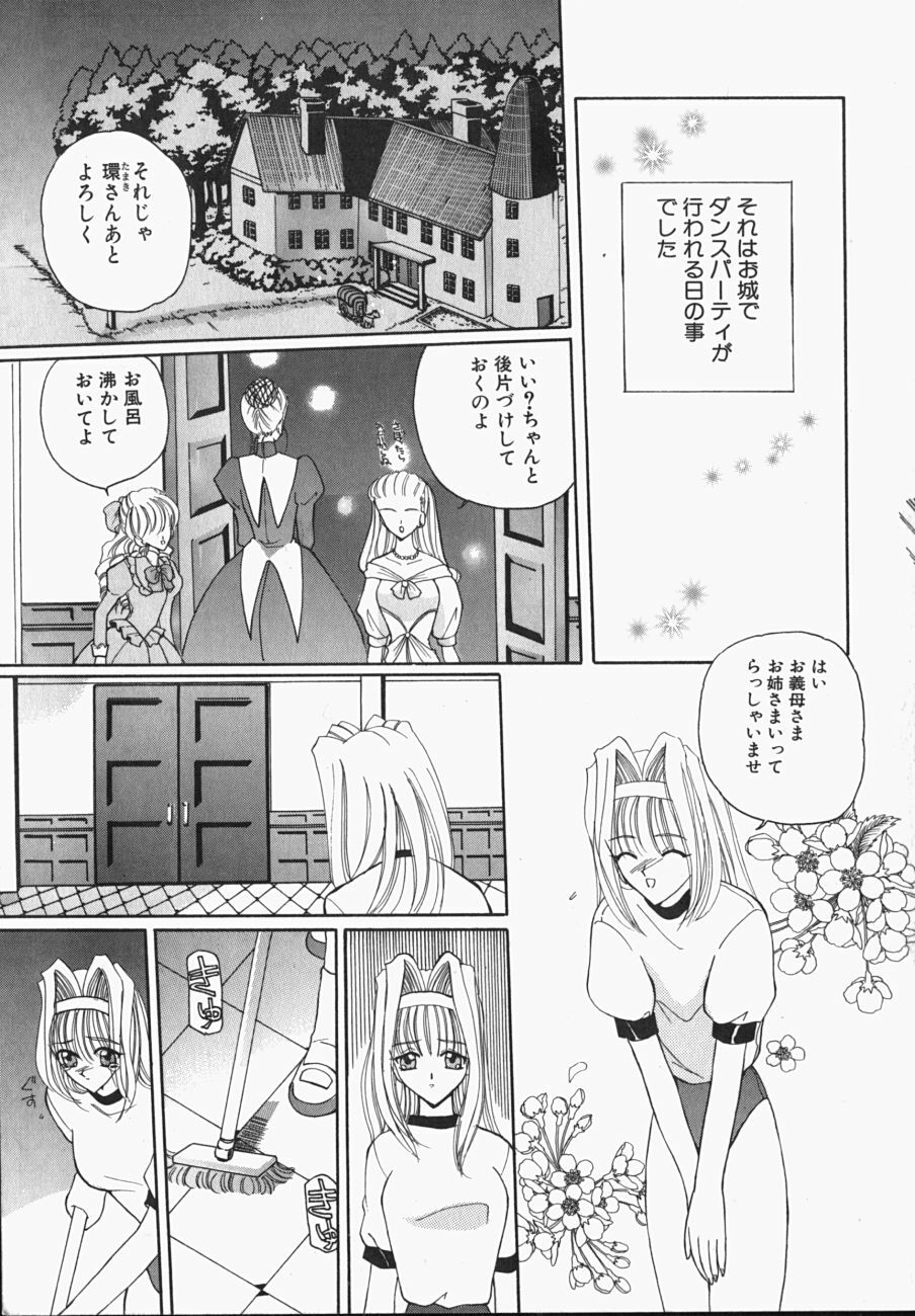 [Kurikara] Watashi no Sekai ga Kawaru Hi page 8 full