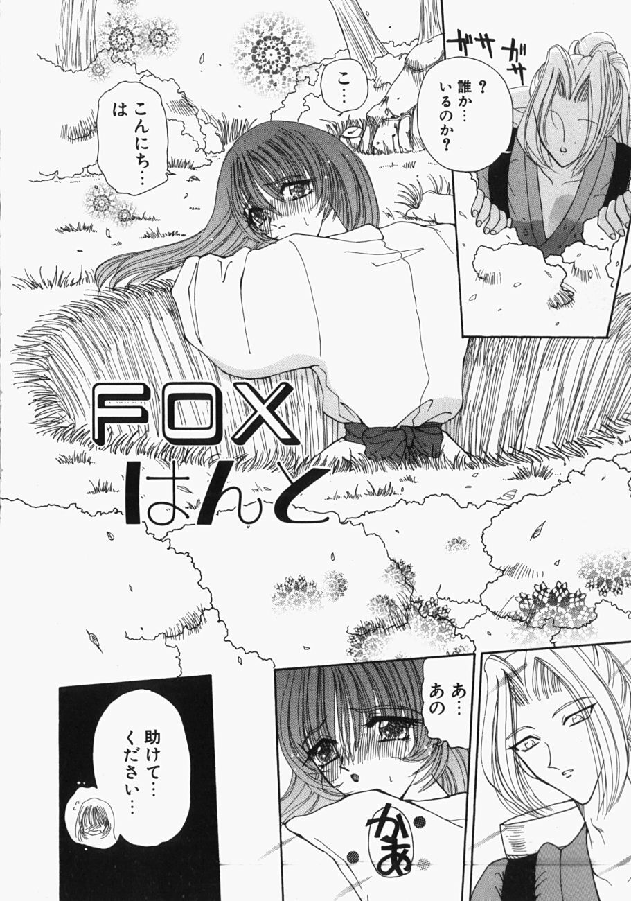 [Kurikara] Watashi no Sekai ga Kawaru Hi page 93 full