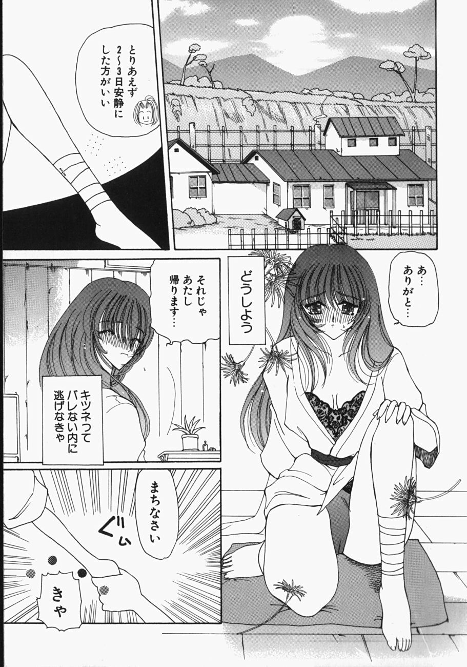 [Kurikara] Watashi no Sekai ga Kawaru Hi page 94 full