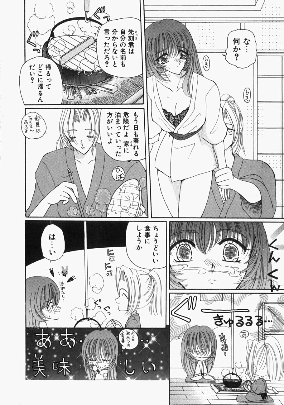 [Kurikara] Watashi no Sekai ga Kawaru Hi page 95 full