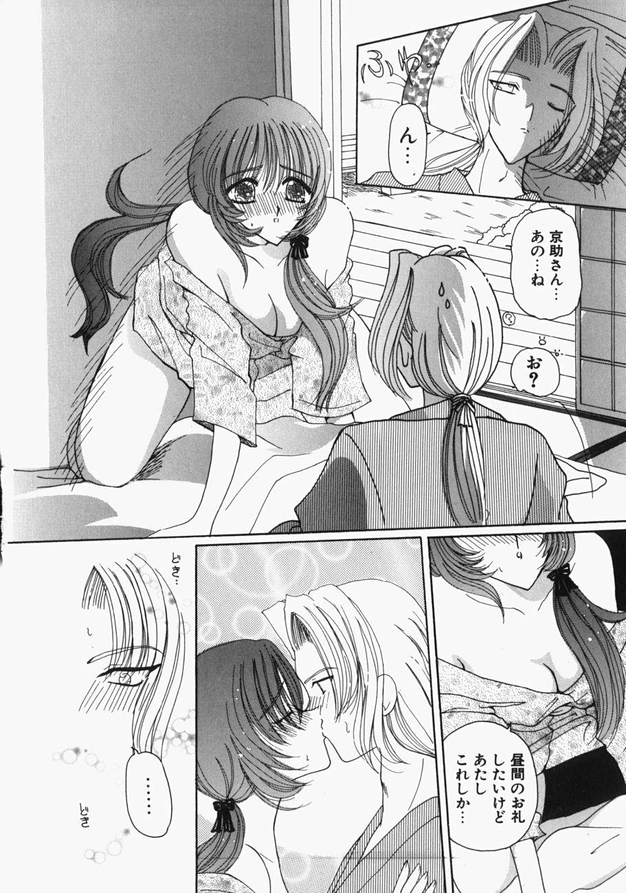 [Kurikara] Watashi no Sekai ga Kawaru Hi page 97 full