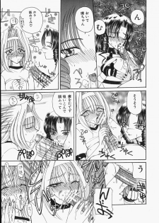 [Kurikara] Watashi no Sekai ga Kawaru Hi - page 16